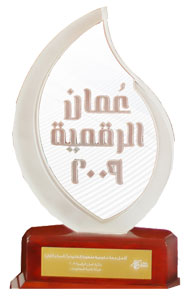 2009  القوى العاملة تحصد المركز الأول لأفضل مؤسسة الكترونيا